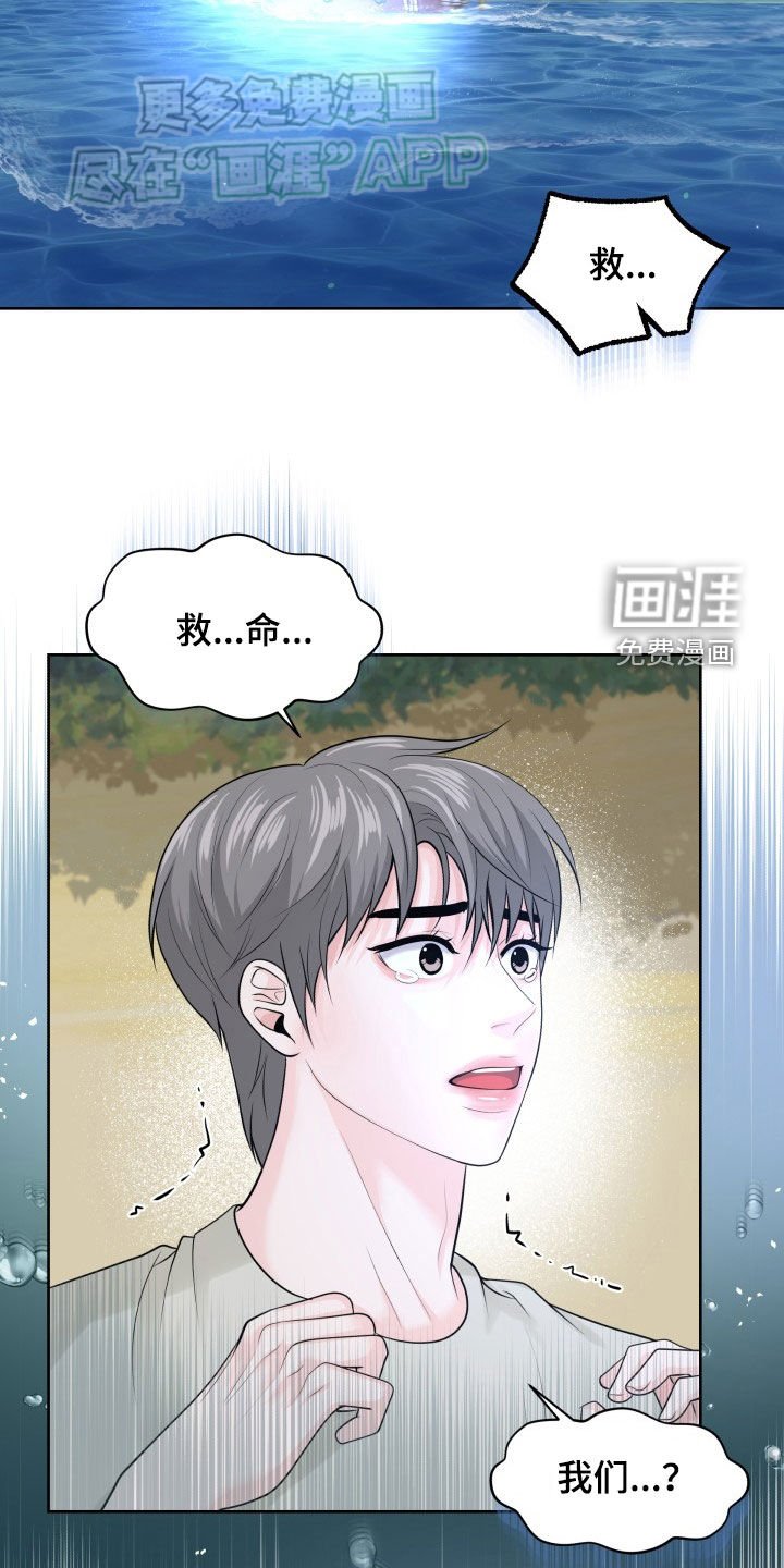 第21章：骗人