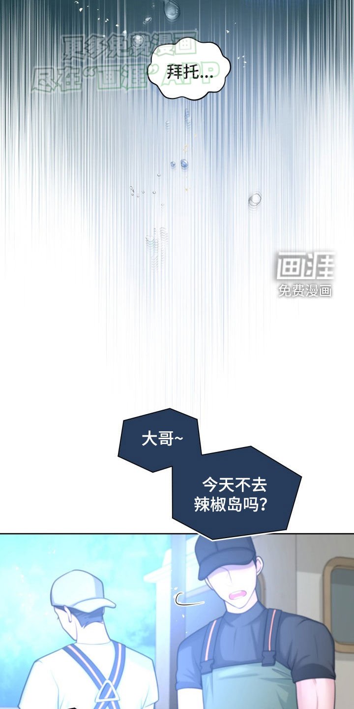 第21章：骗人