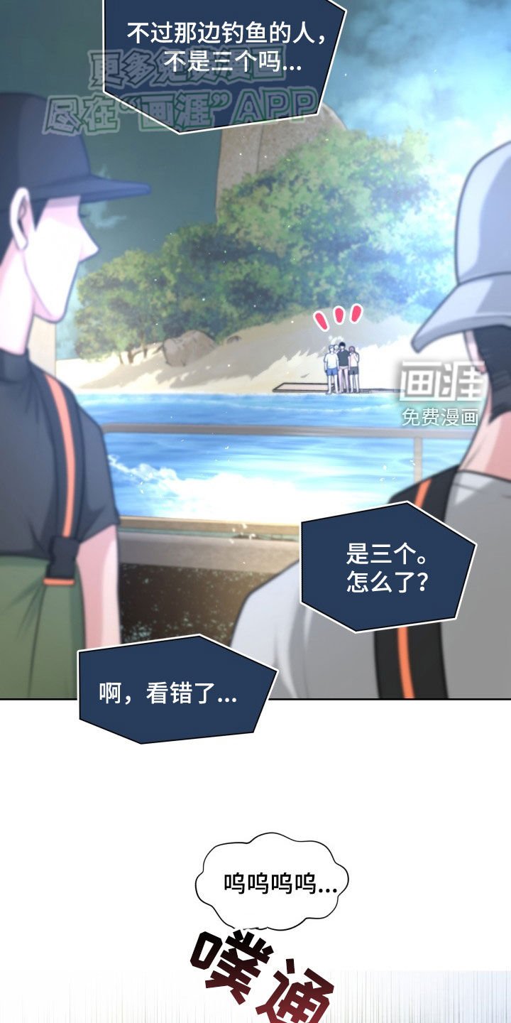 第21章：骗人