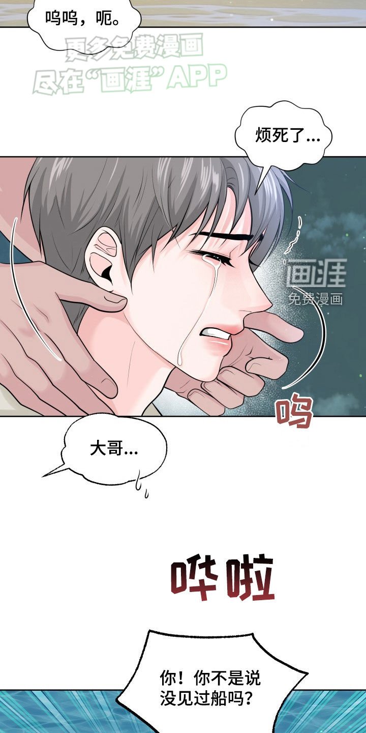 第21章：骗人