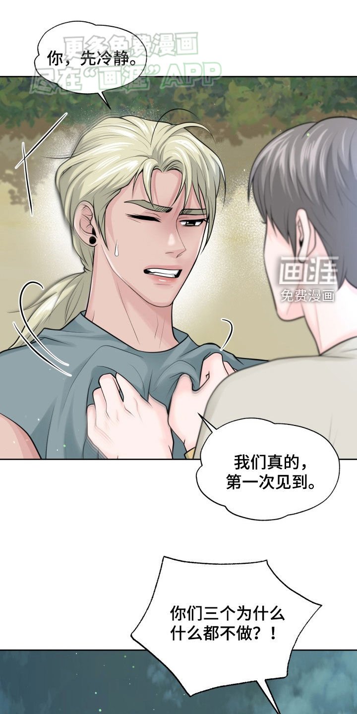 第21章：骗人