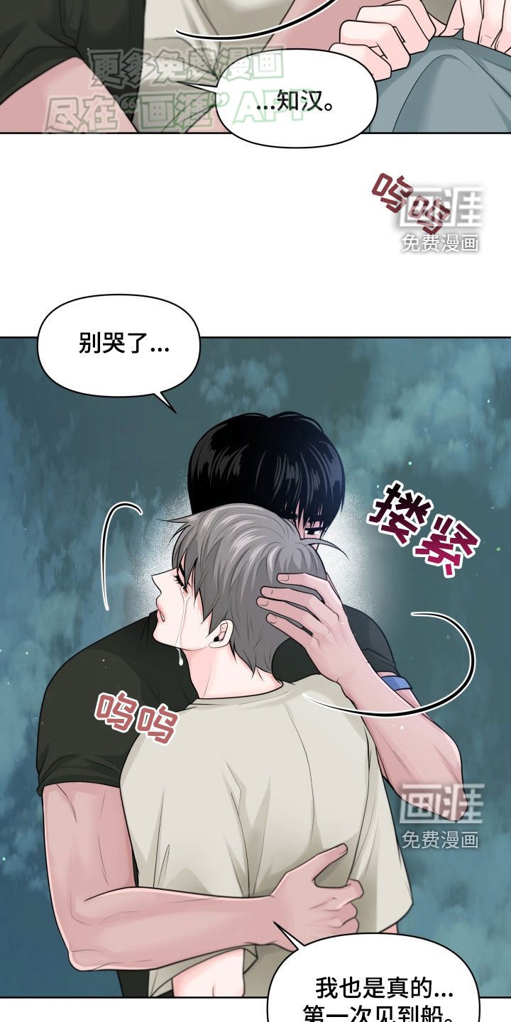 第21章：骗人