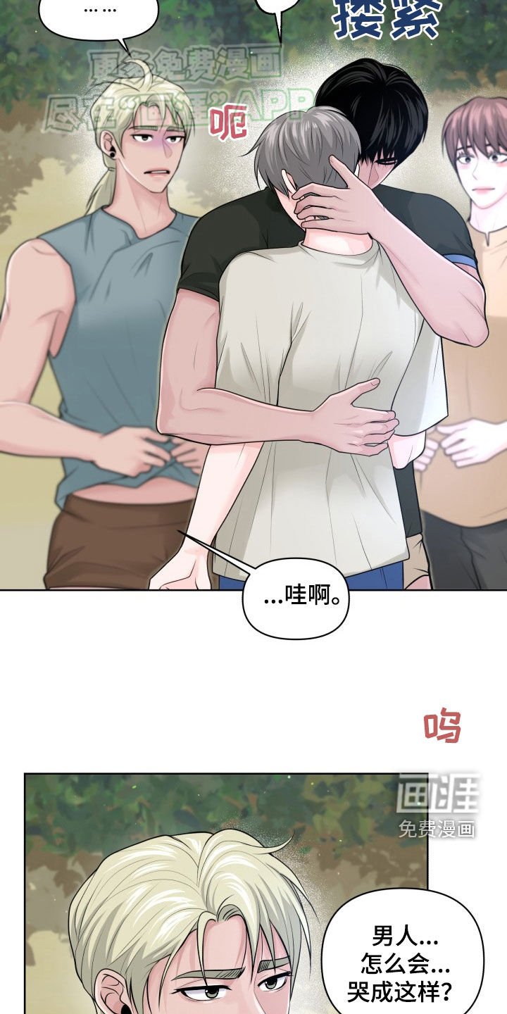 第21章：骗人