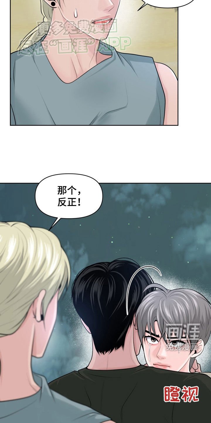 第21章：骗人