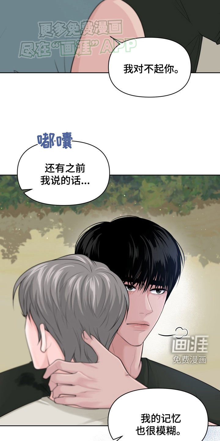 第21章：骗人