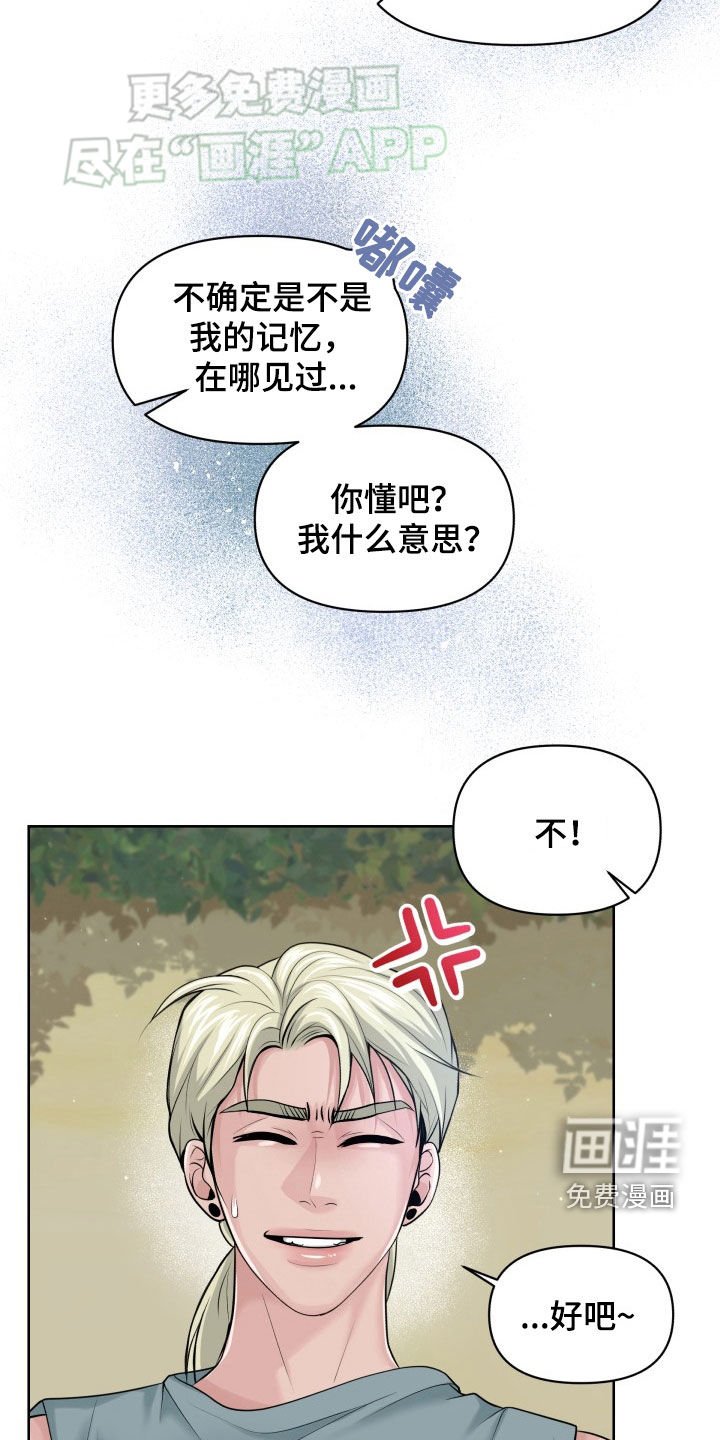 第21章：骗人