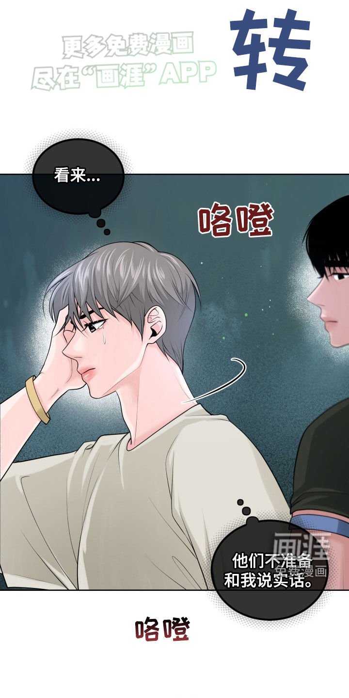 第21章：骗人