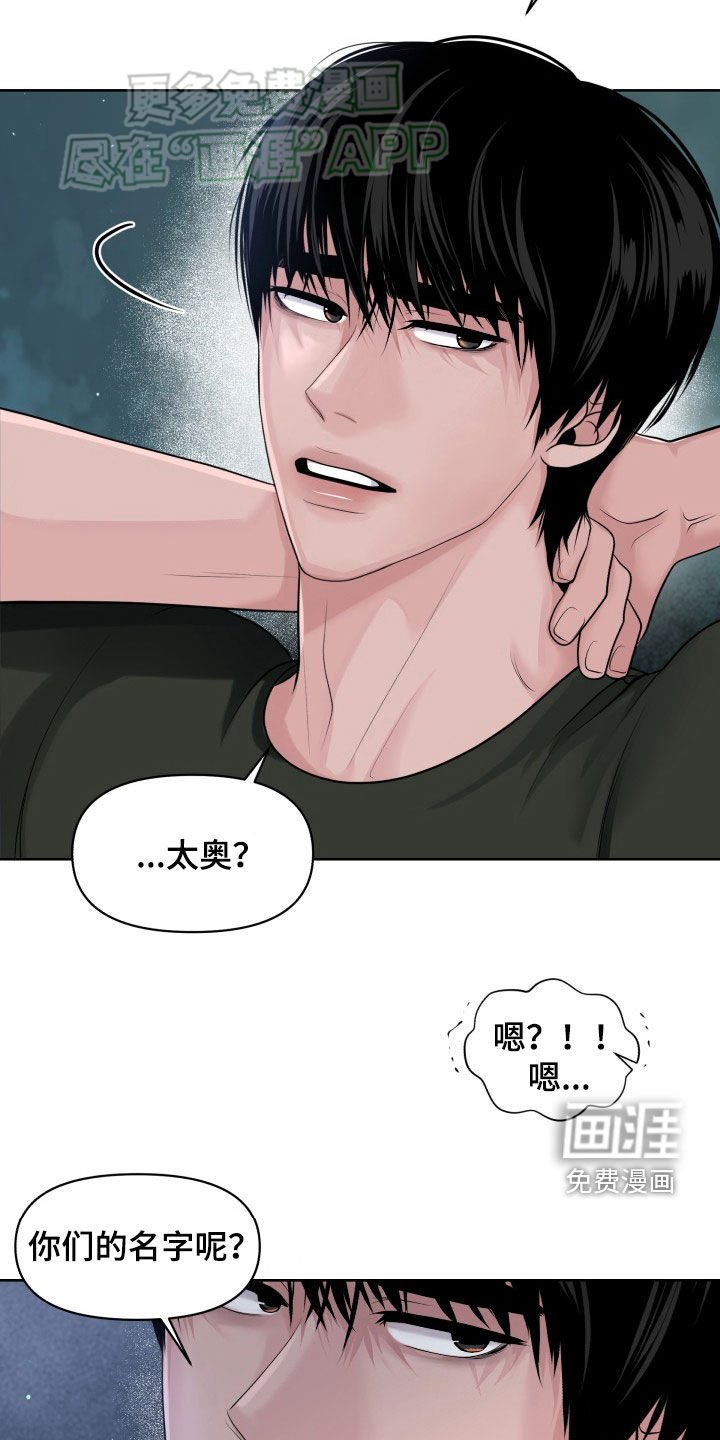 第21章：骗人