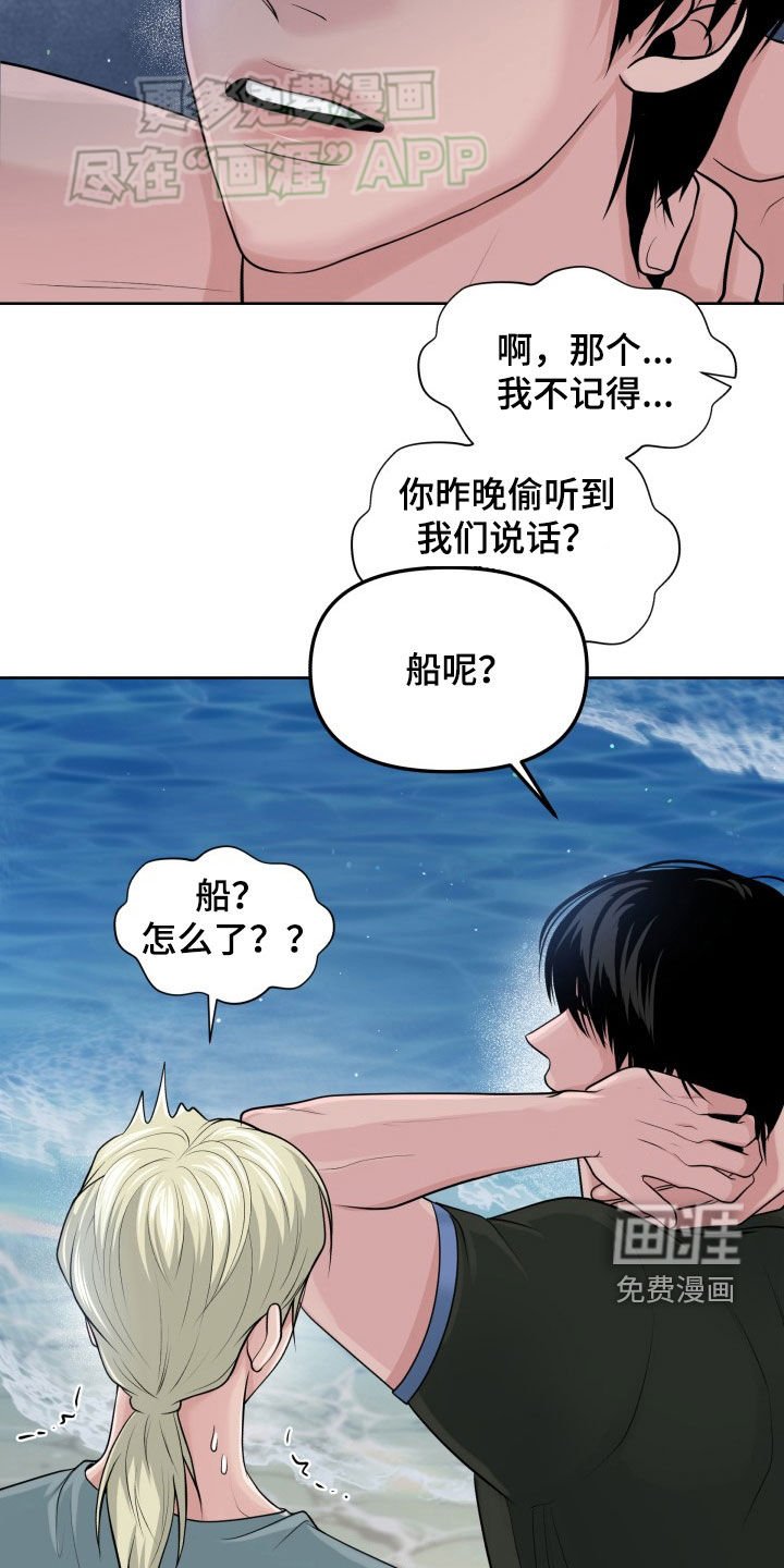 第21章：骗人