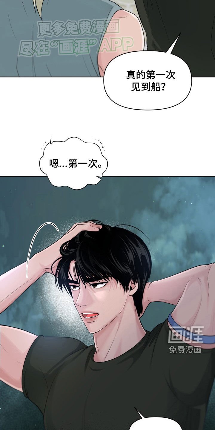 第21章：骗人