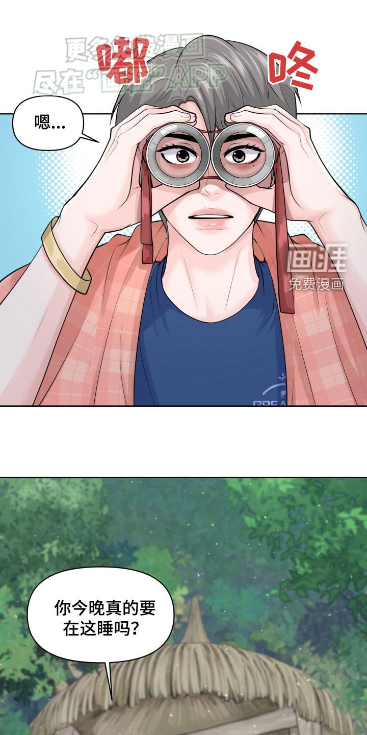 第22章：就这么定了