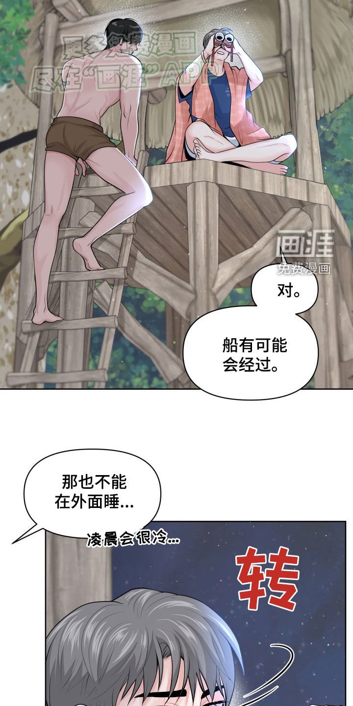 第22章：就这么定了