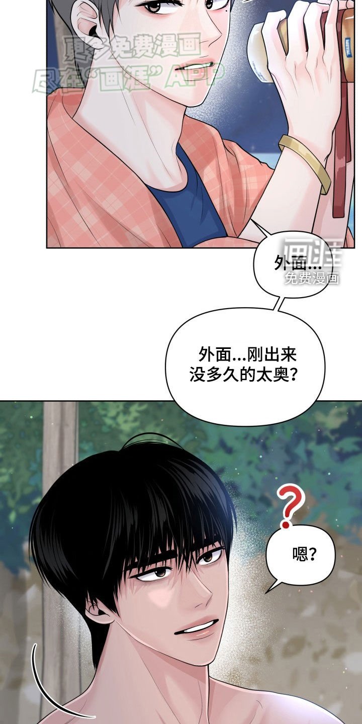 第22章：就这么定了