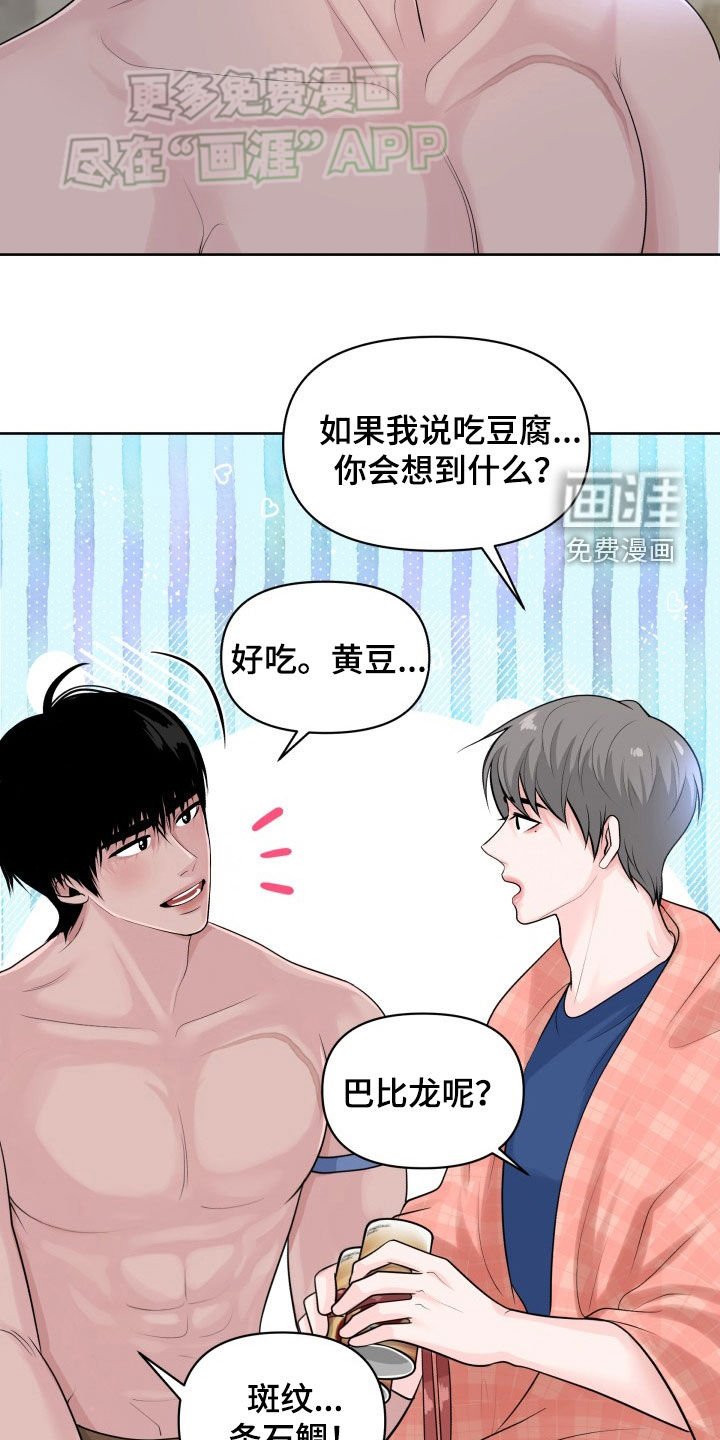 第22章：就这么定了