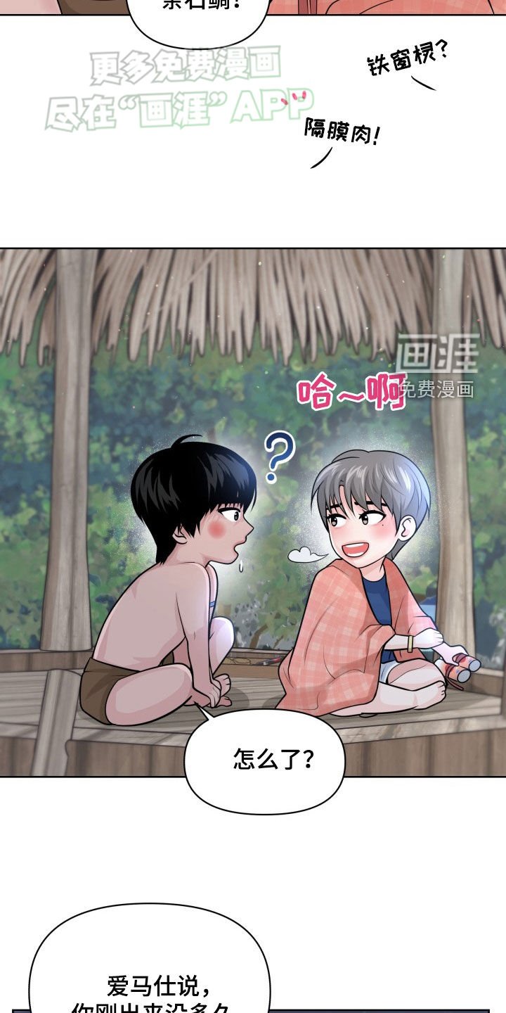 第22章：就这么定了