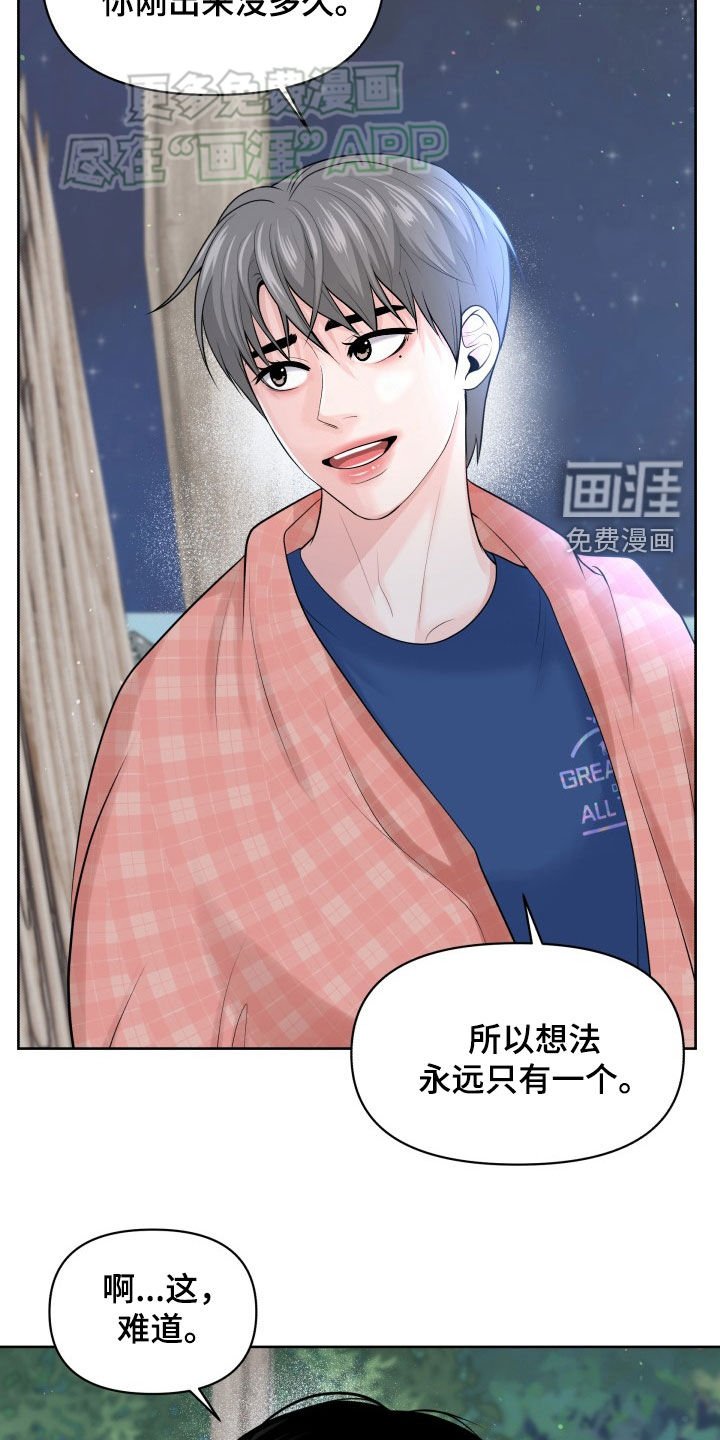 第22章：就这么定了