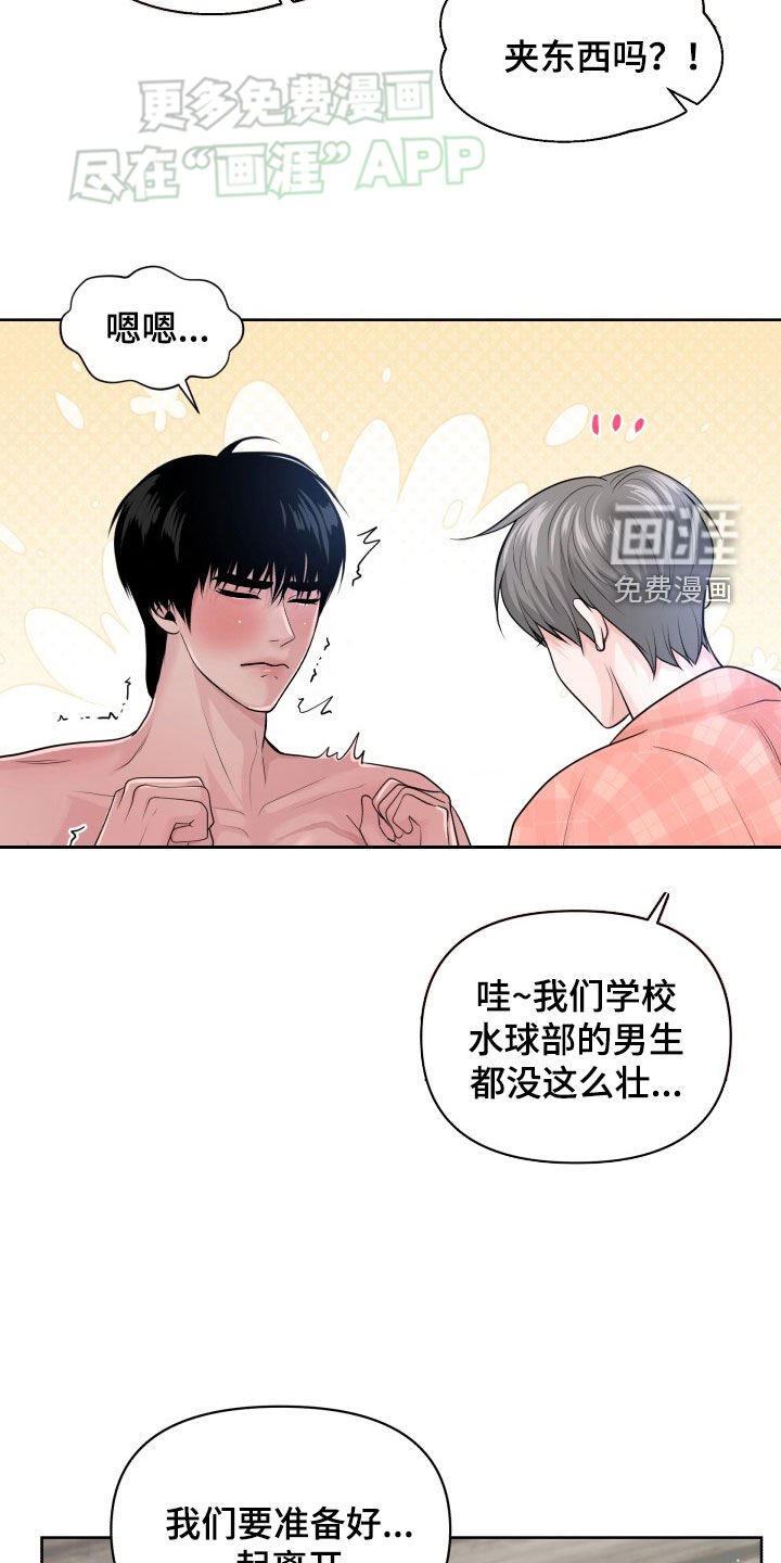 第22章：就这么定了