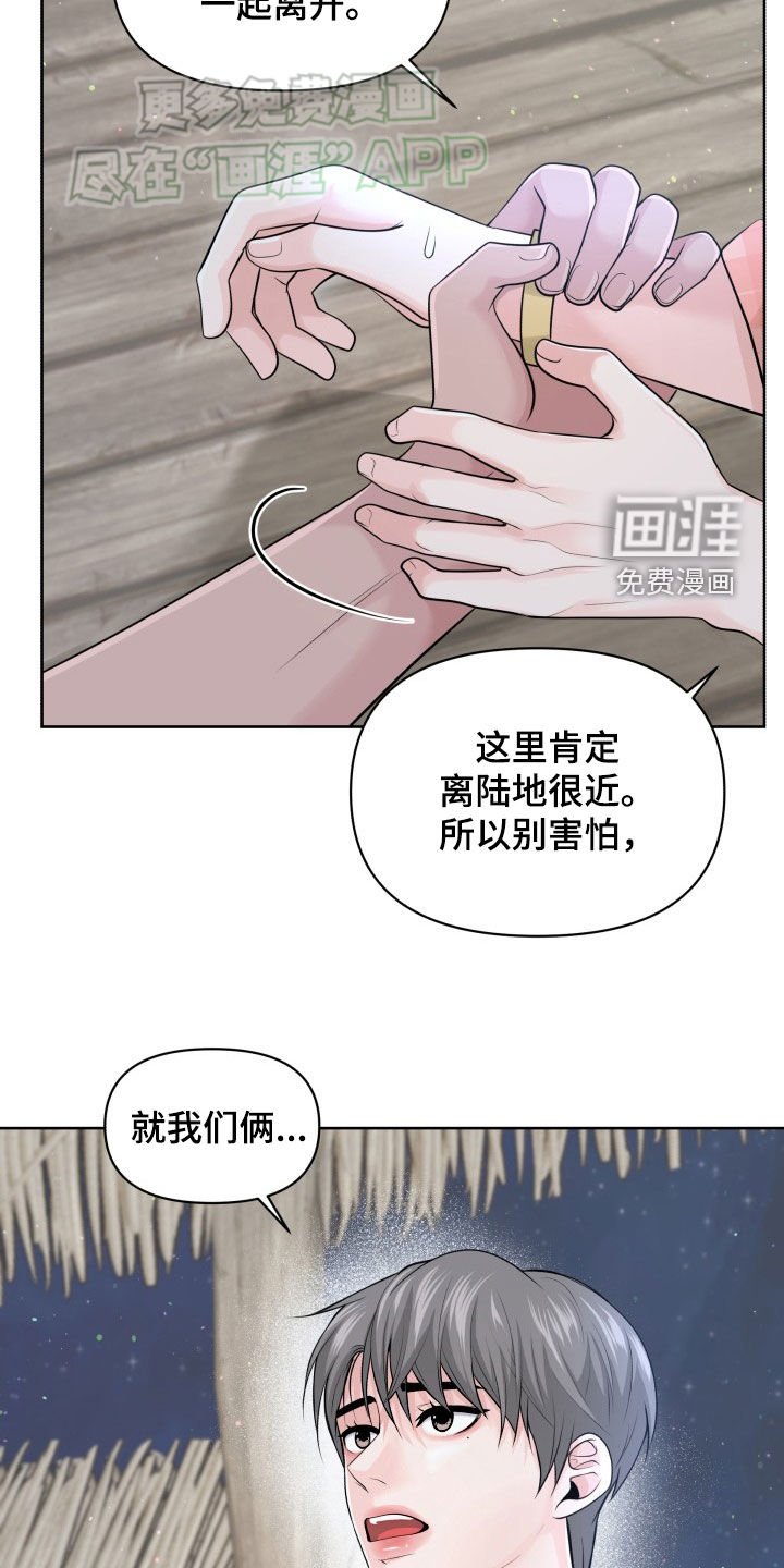 第22章：就这么定了