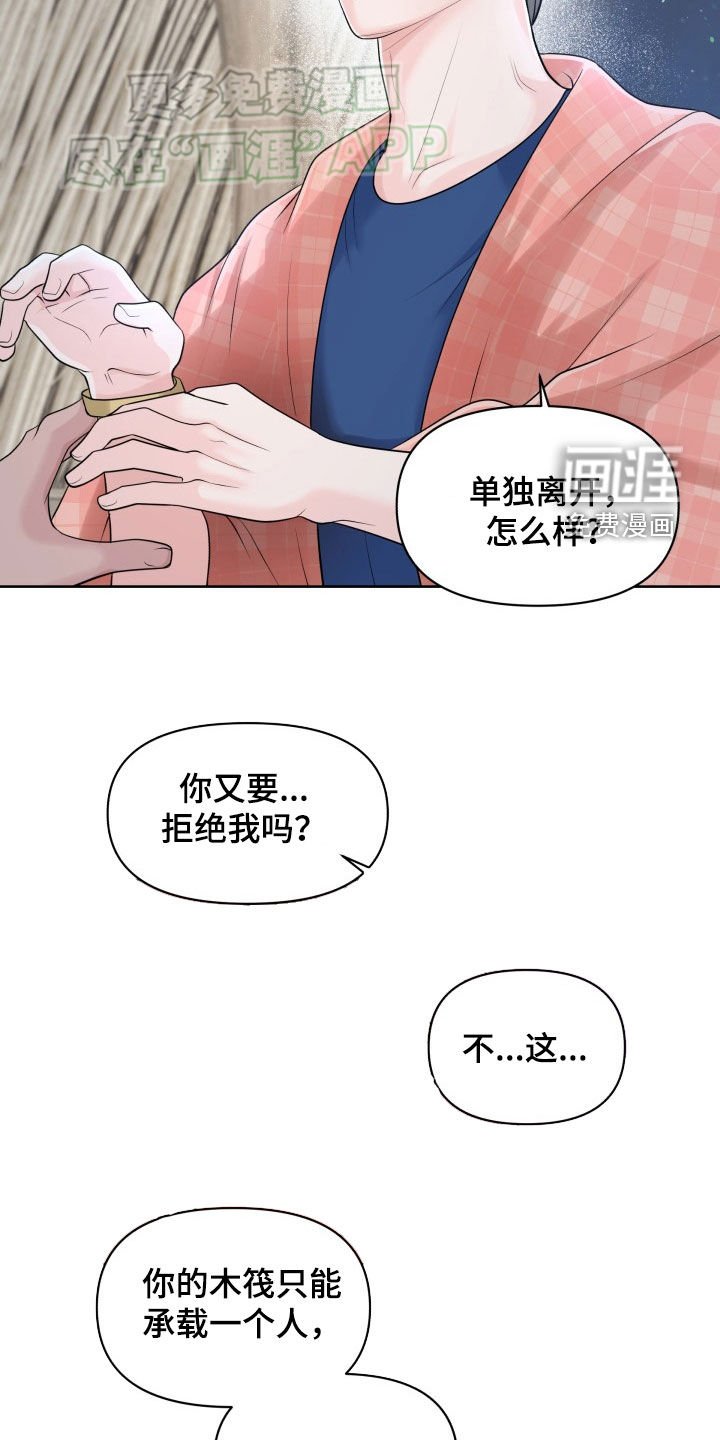 第22章：就这么定了