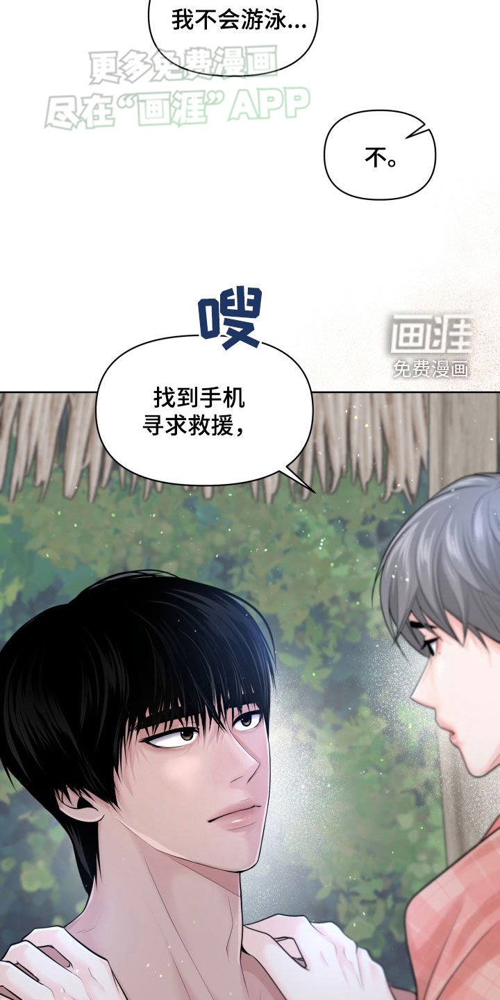 第22章：就这么定了