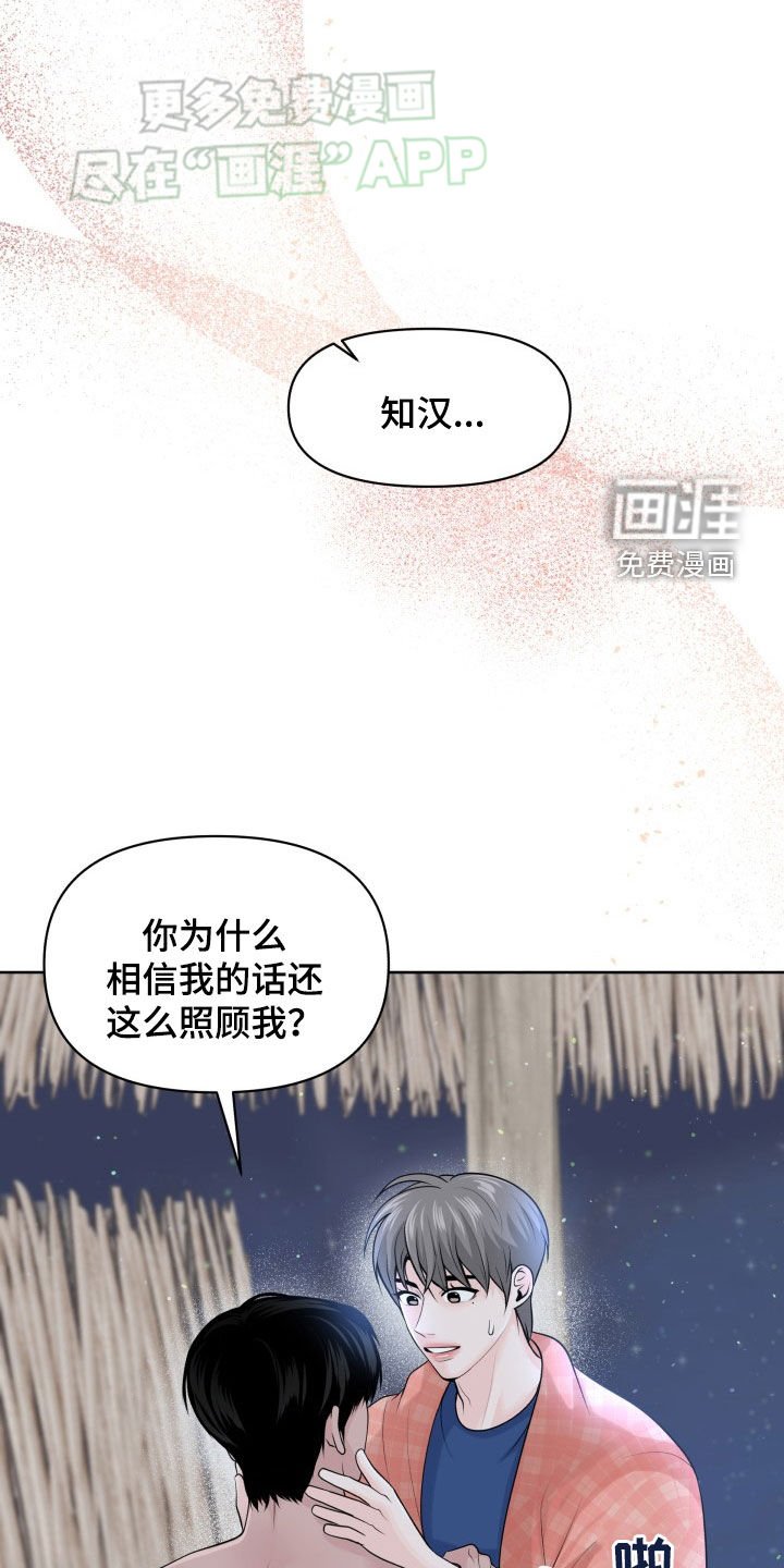 第22章：就这么定了