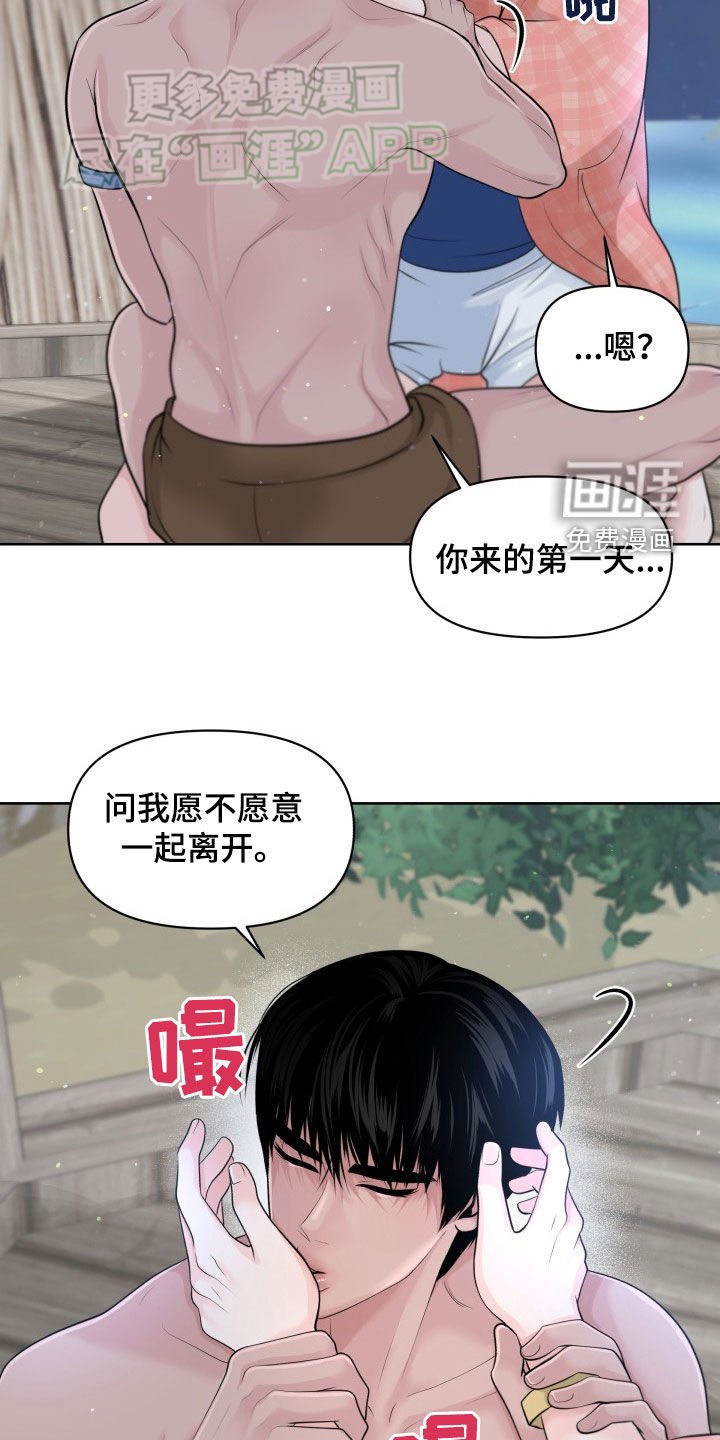 第22章：就这么定了