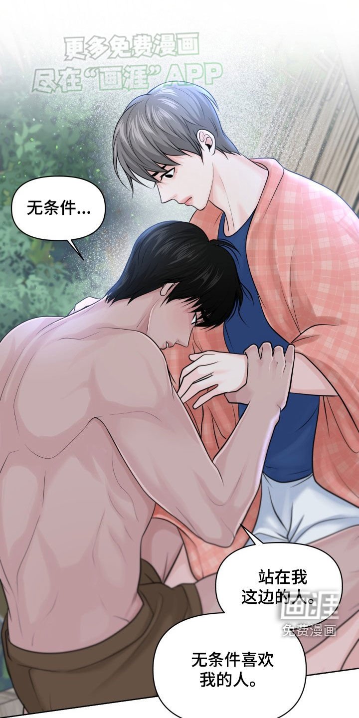 第22章：就这么定了