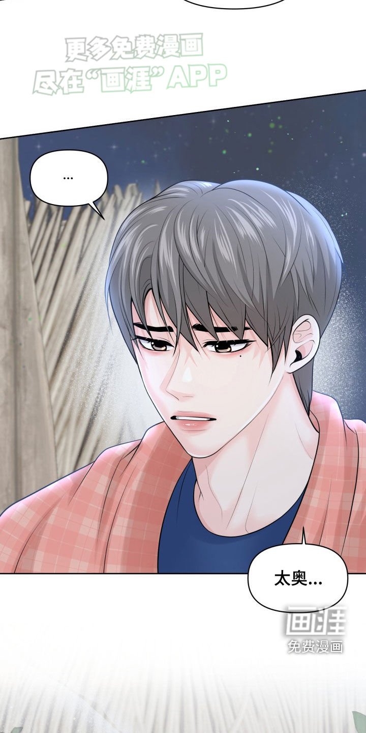 第22章：就这么定了