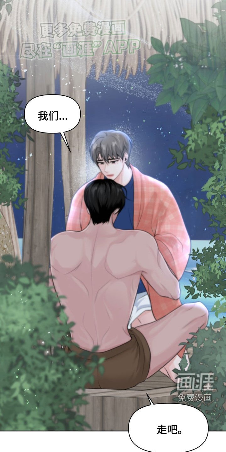 第22章：就这么定了
