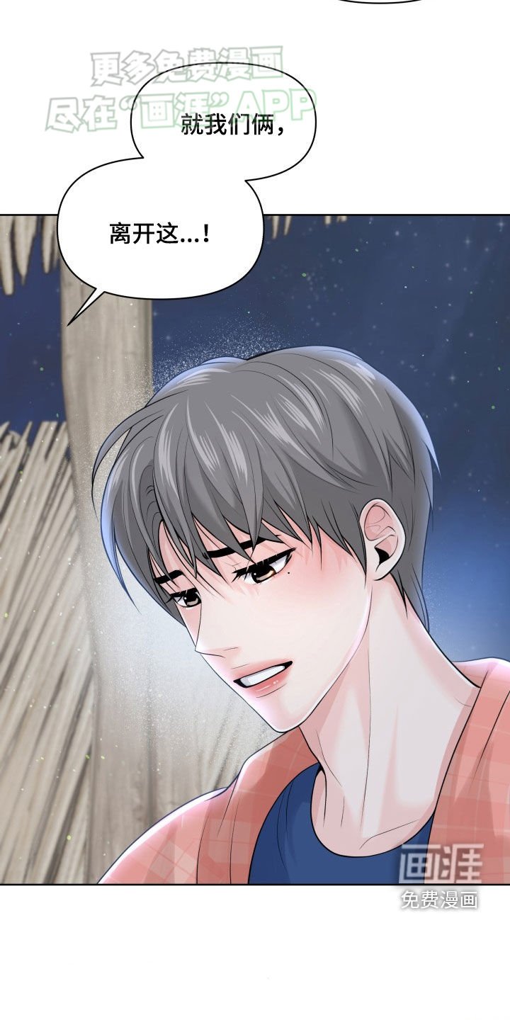 第22章：就这么定了