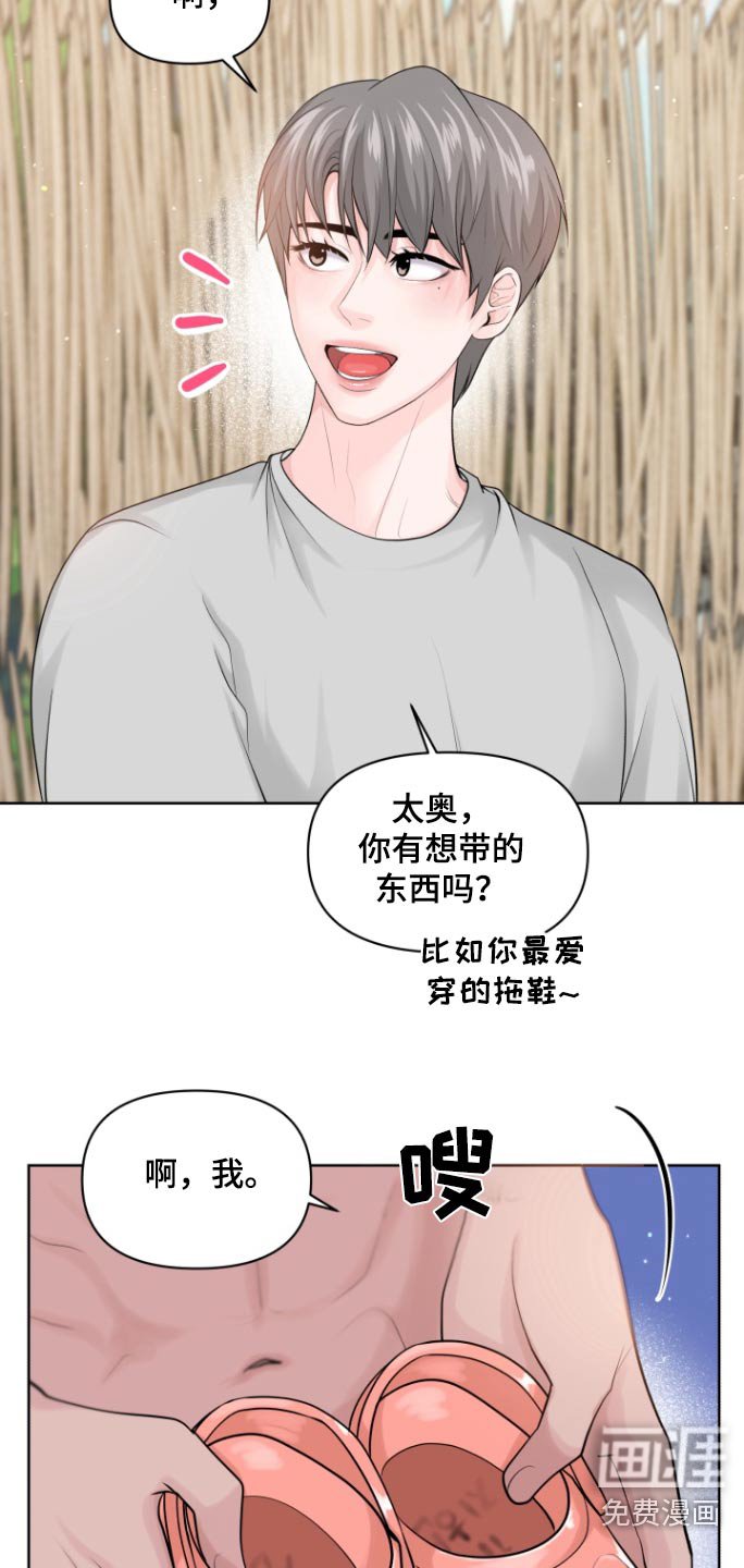 第23章：手机