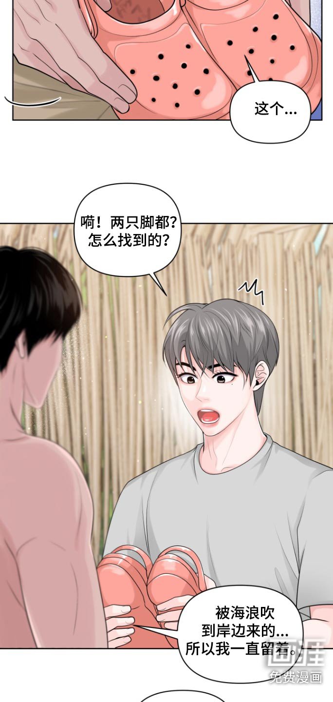第23章：手机