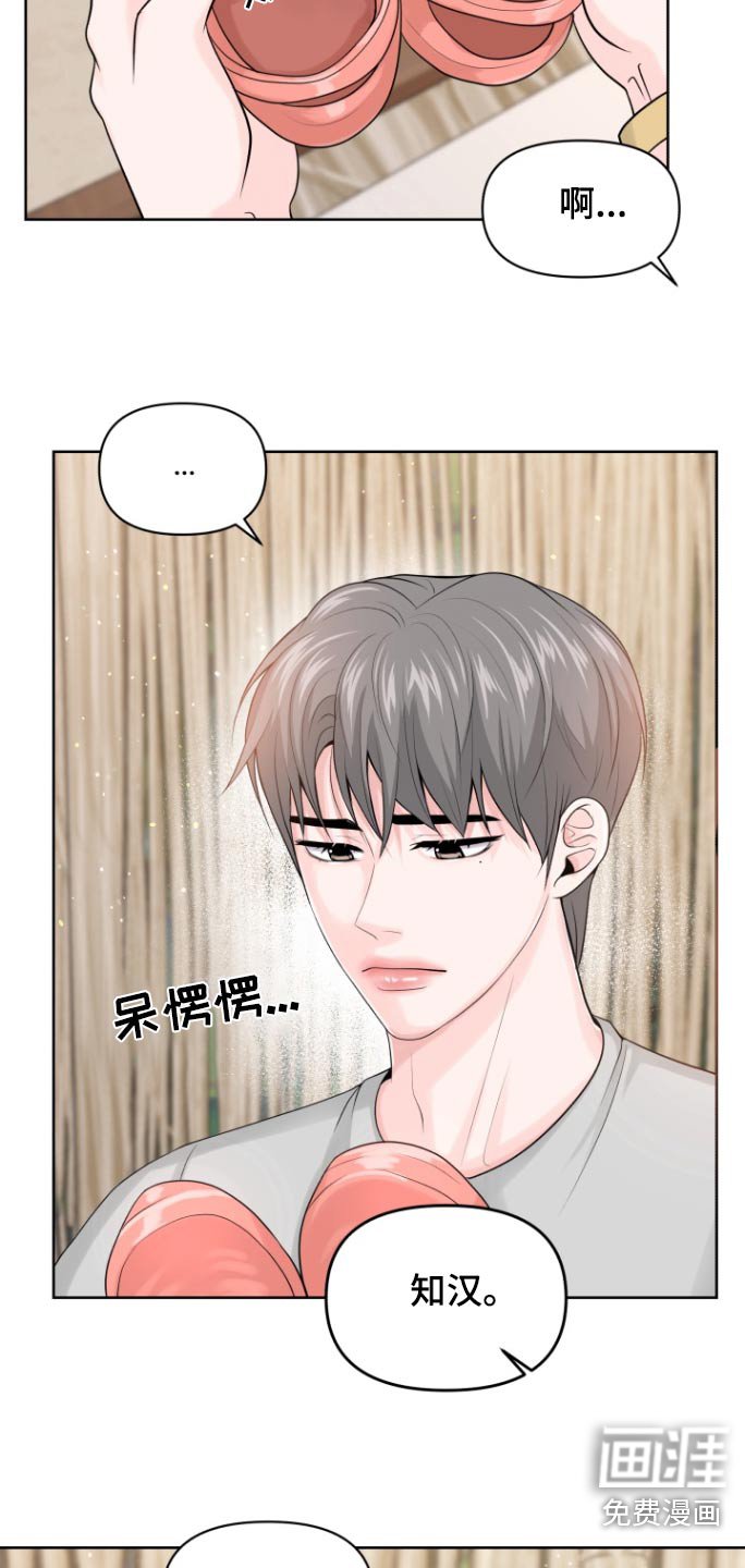 第23章：手机
