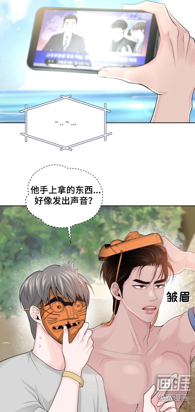 第23章：手机