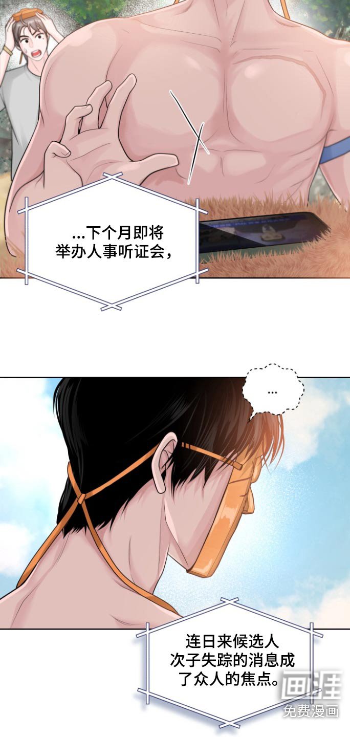 第24章：新闻