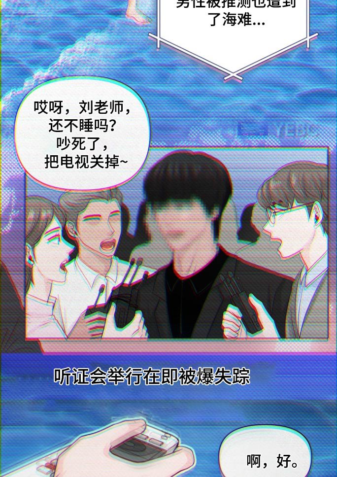 第24章：新闻
