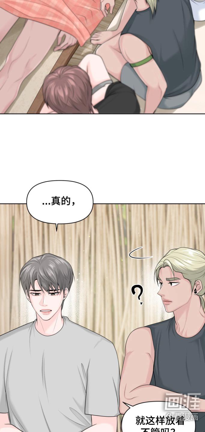 第25章：我没事