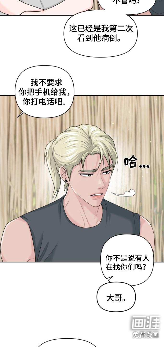 第25章：我没事