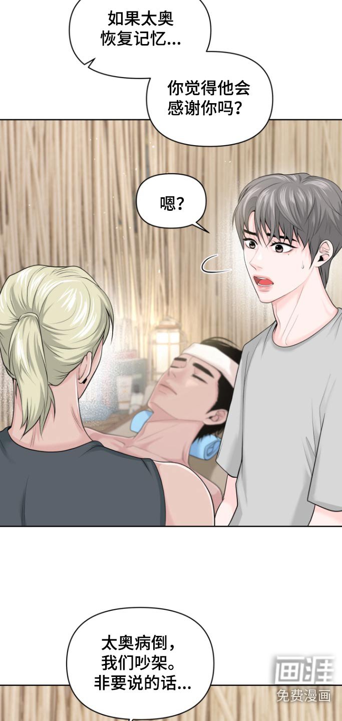 第25章：我没事