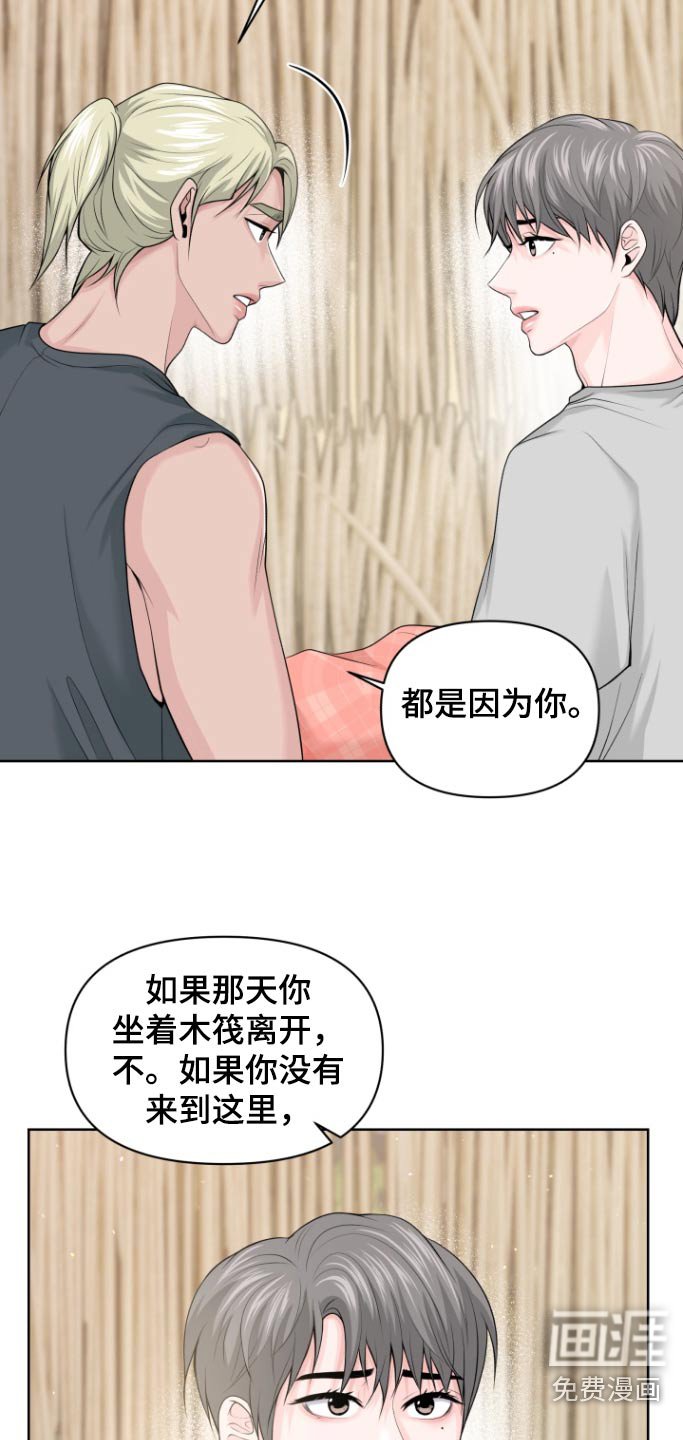 第25章：我没事