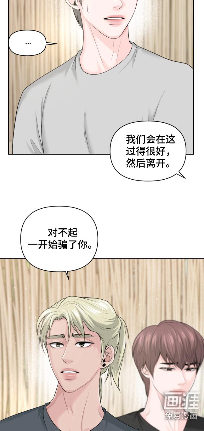 第25章：我没事