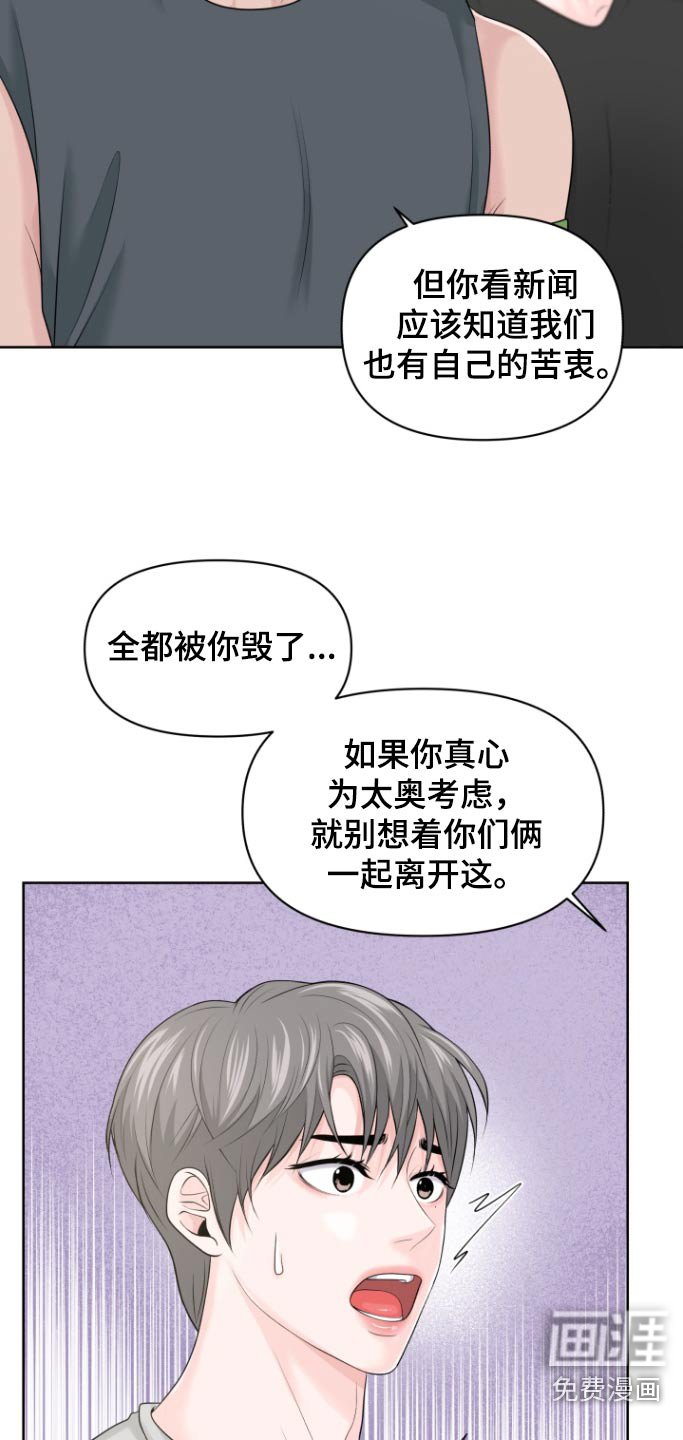 第25章：我没事