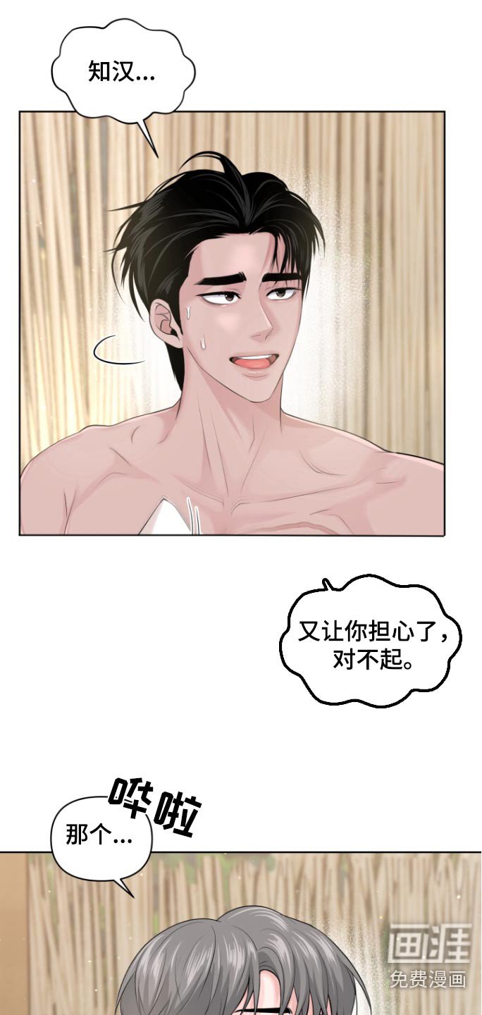 第25章：我没事