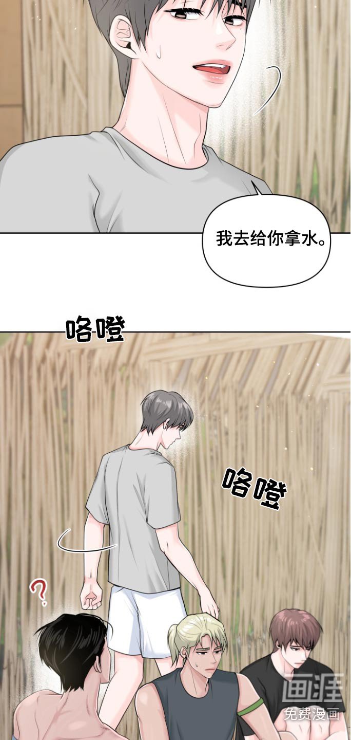 第25章：我没事