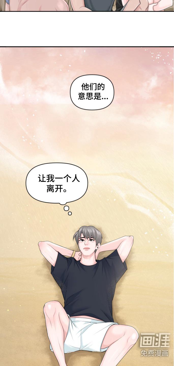 第25章：我没事