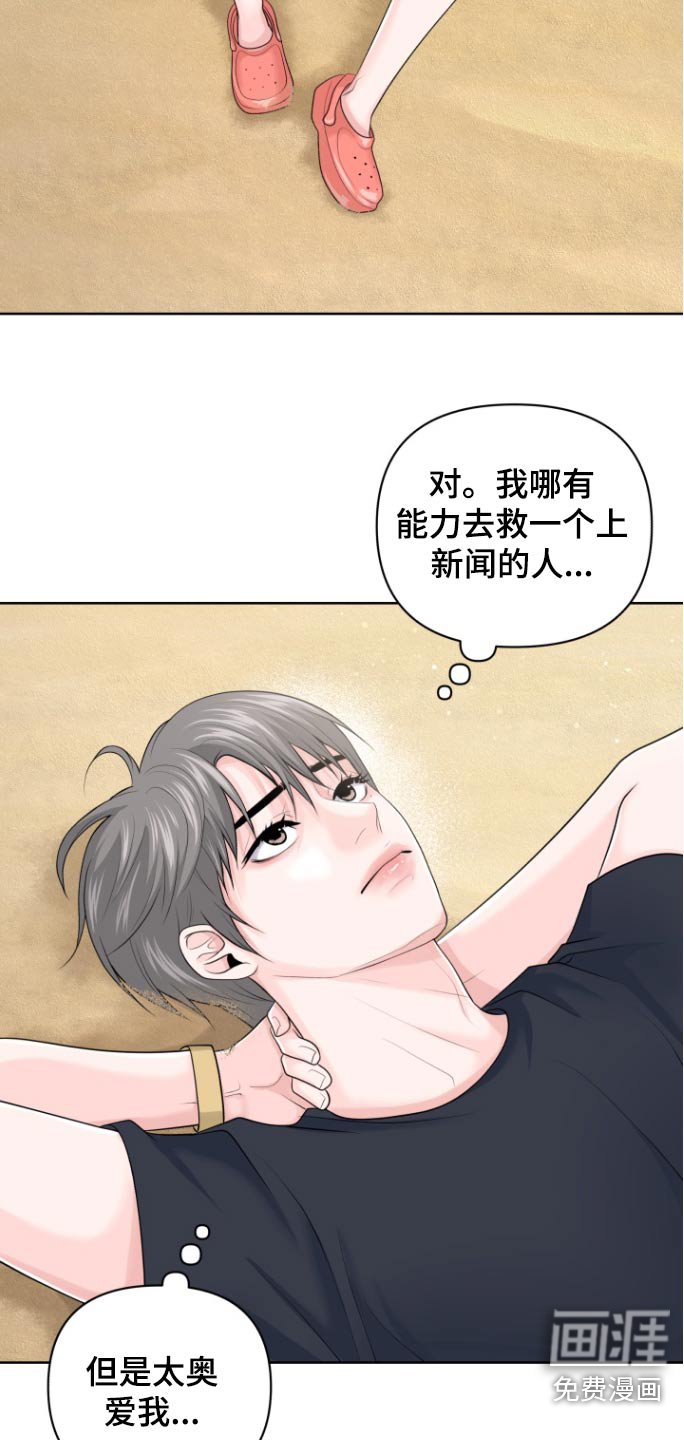 第25章：我没事