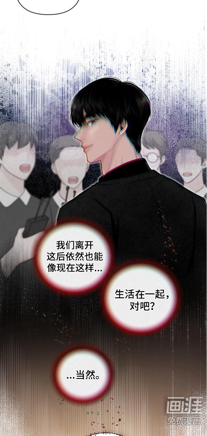 第25章：我没事