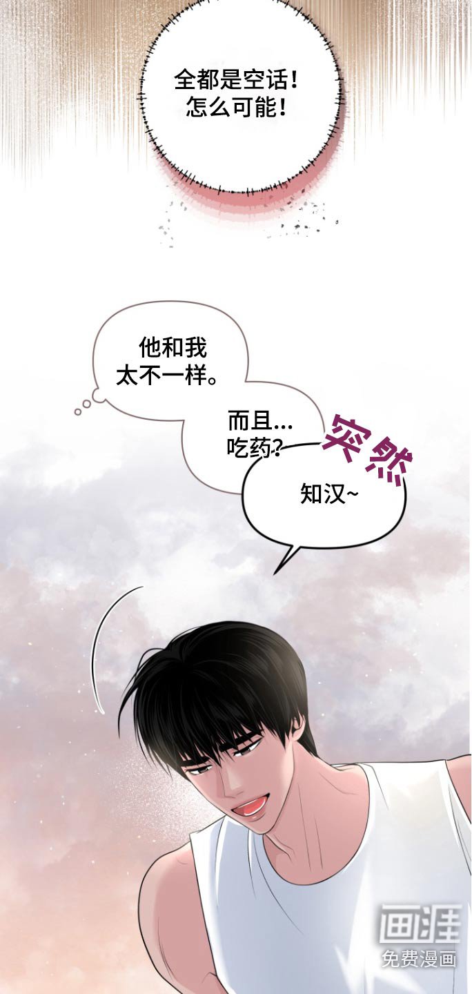 第25章：我没事