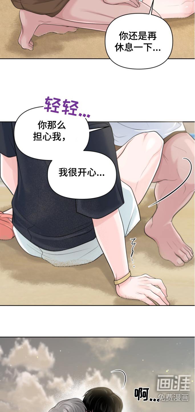 第25章：我没事