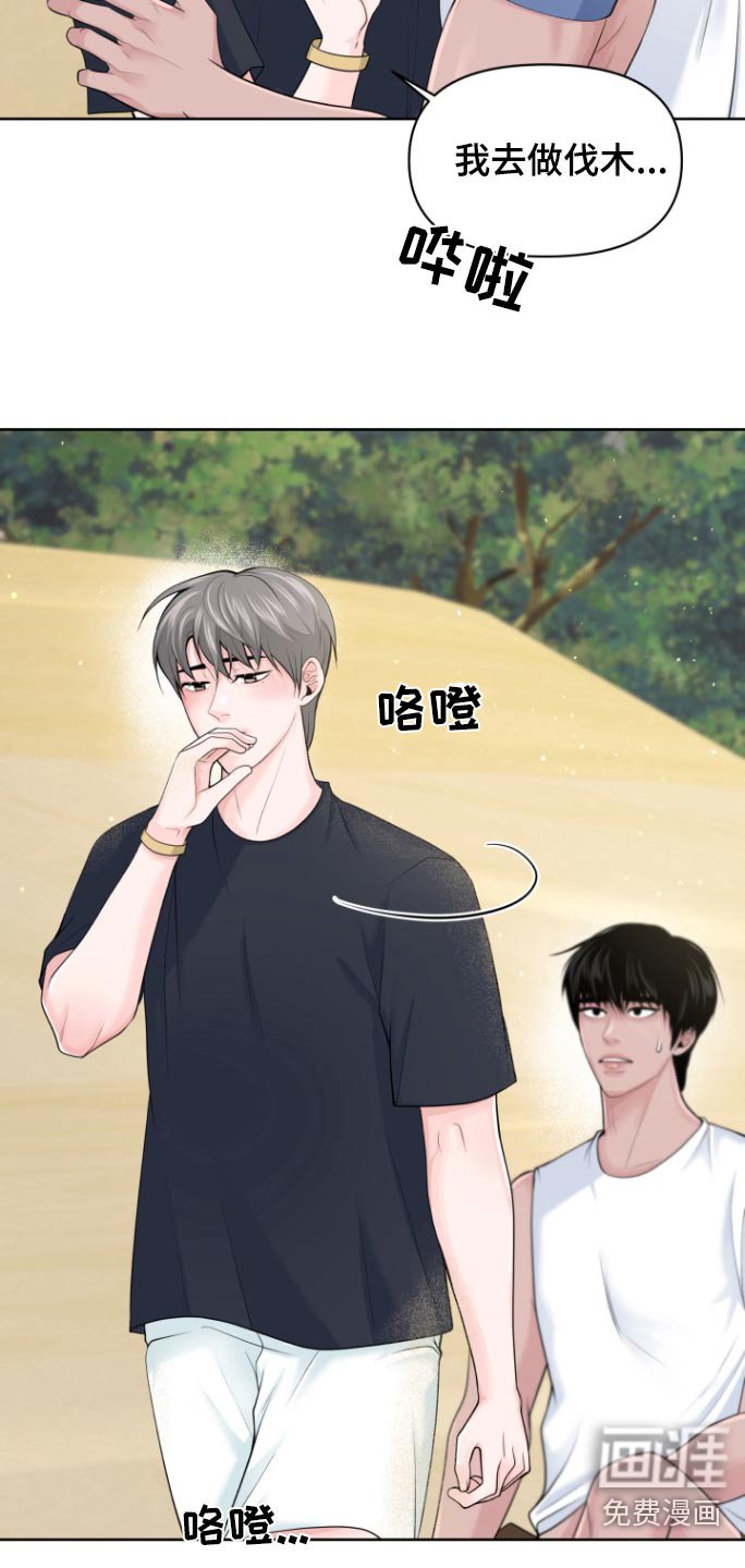 第25章：我没事